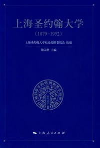 上海圣约翰大学