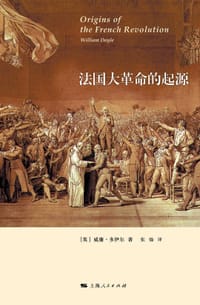 书籍 法国大革命的起源的封面