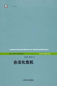 书籍 合法化危机的封面