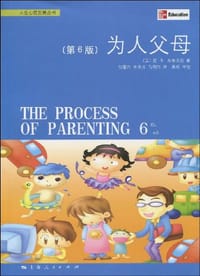 书籍 为人父母的封面