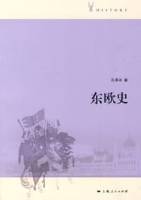东欧史