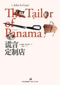 书籍 谎言定制店的封面