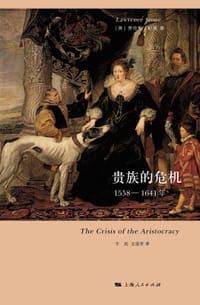 书籍 贵族的危机的封面