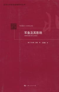 书籍 军备及其影响的封面