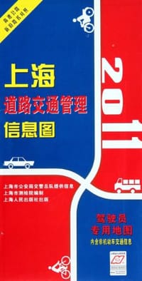 2011上海道路交通管理信息图