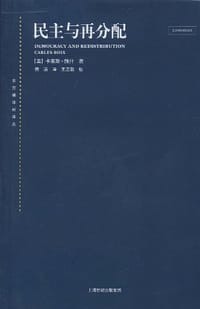 书籍 民主与再分配的封面