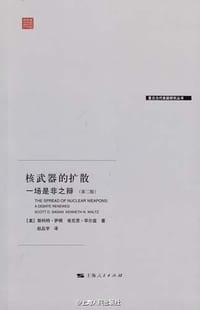 核武器的扩散