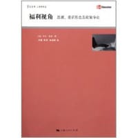 福利视角 - 艾伦·迪肯