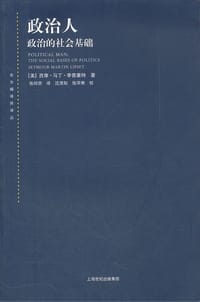 书籍 政治人的封面