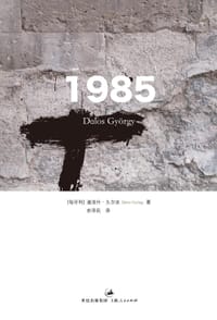 书籍 1985的封面