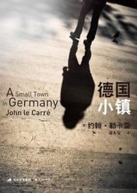书籍 德国小镇的封面