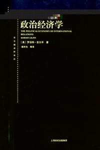 书籍 国际关系政治经济学的封面