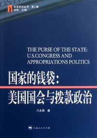 国家的钱袋 - 刁大明
