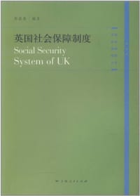 英国社会保障制度 - 郑春荣
