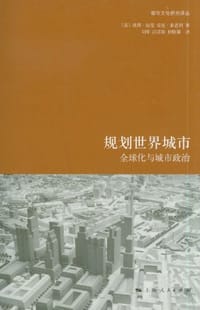规划世界城市