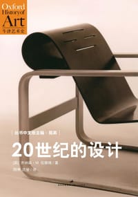 20世纪的设计 - [英] 乔纳森·M. 伍德姆