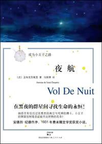 书籍 夜航的封面