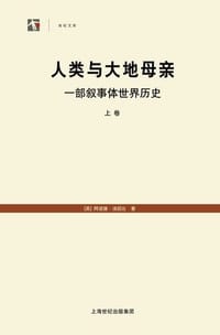 书籍 人类与大地母亲的封面