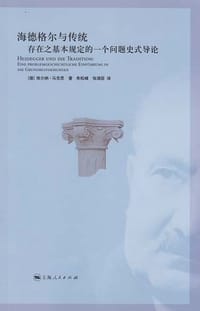 书籍 海德格尔与传统的封面