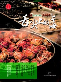 舌尖上的上海 - 指间沙