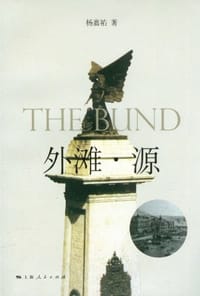 外滩.源