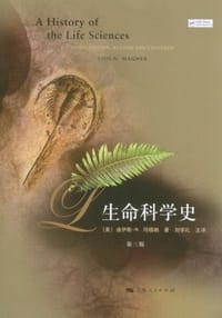 书籍 生命科学史的封面