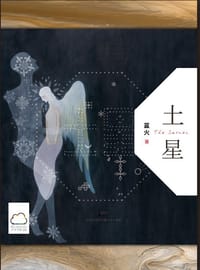 书籍 土星的封面