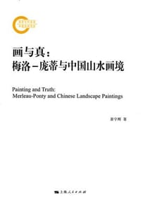 书籍 画与真的封面