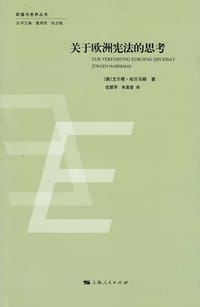 书籍 关于欧洲宪法的思考的封面