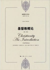 书籍 基督教概论的封面
