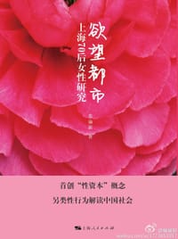 欲望都市 - 裴谕新