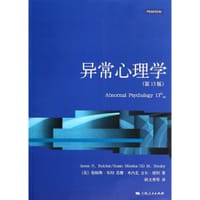 异常心理学 - James N. Butcher