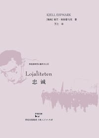 书籍 忠诚的封面