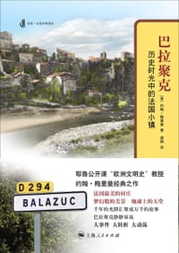 巴拉聚克 - [美] 约翰·梅里曼