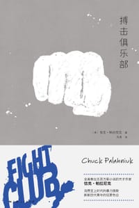 书籍 搏击俱乐部的封面