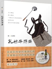 书籍 孔娘子厨房的封面