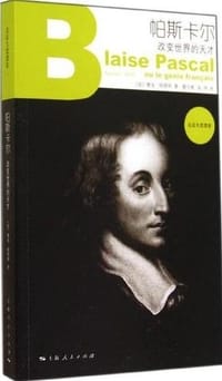 书籍 帕斯卡尔的封面