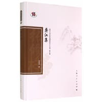 龚江集
