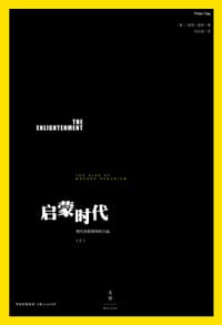 书籍 启蒙时代（上）的封面