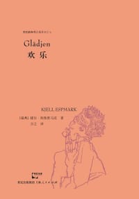 书籍 欢乐的封面