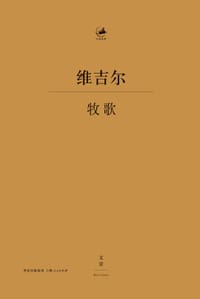 书籍 牧歌的封面