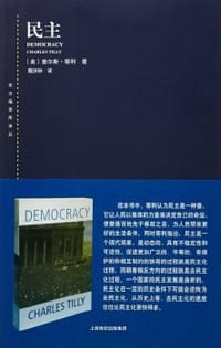 书籍 民主的封面