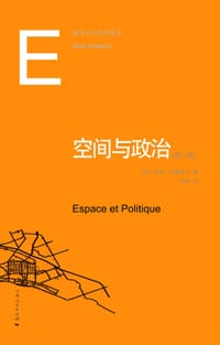 书籍 空间与政治的封面
