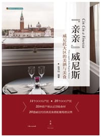 书籍 “亲亲”威尼斯的封面