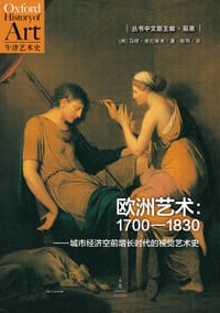 欧洲艺术 - [英]马修•克拉斯克