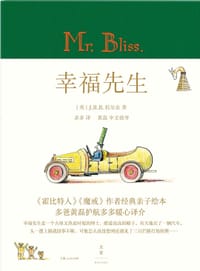 幸福先生 - [英] J.R.R.托尔金