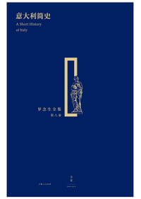 书籍 意大利简史的封面