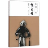 自创一派