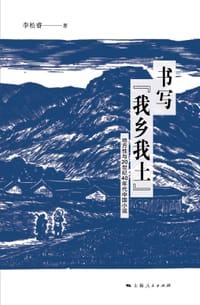 书写"我乡我土"