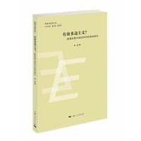 有效多边主义？ - 吉磊